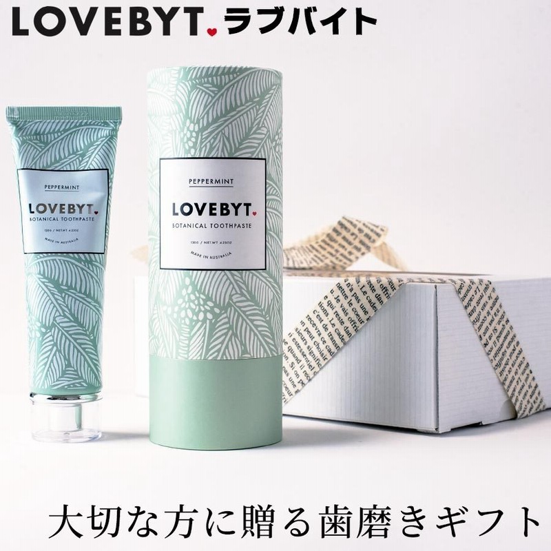 ラブバイト フッ素 研磨剤なし ホワイトニング 歯磨き粉 ギフト ギフトボックス ペパーミント オーガニック 高級 サスティナブル プレゼント おしゃれ 通販 Lineポイント最大0 5 Get Lineショッピング