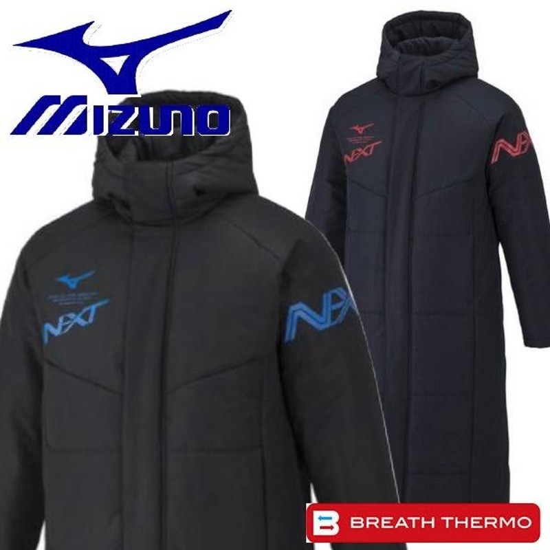 新品未使用】ミズノ MIZUNO N-XT中綿ロングコート ベンチコート - ウェア