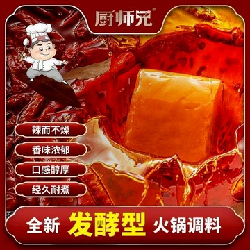 廚師兄火鍋底料50g重慶火鍋底料麻辣家用橋頭牌小包裝小塊獨立包裝
