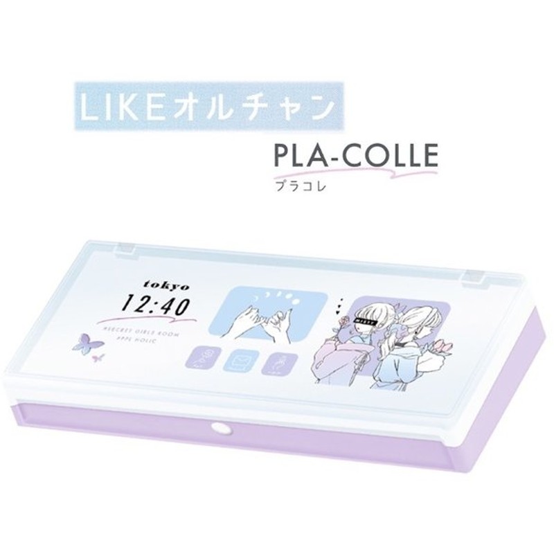 筆箱 小学校 女子 ペンケース ファスナー プラコレ 女の子 ペンポーチ かわいい おしゃれ 文具 文房具 通販 Lineポイント最大get Lineショッピング