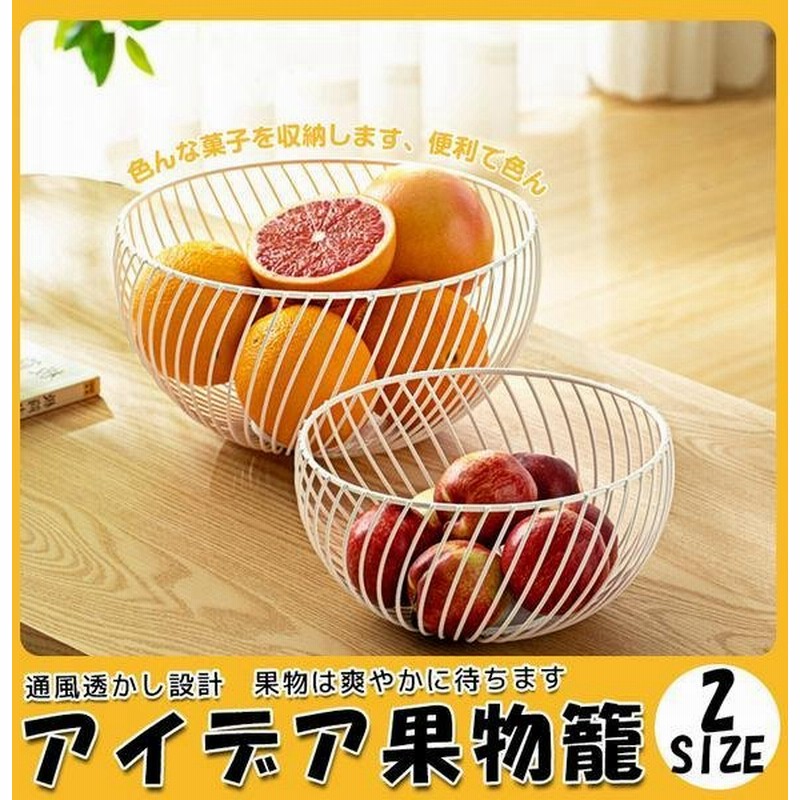数量限定 フルーツ皿 小物入れ 収納ボックス フルーツバスケット お菓子皿 果物皿 キッチン 食器 Fatemifamilydentistry Com