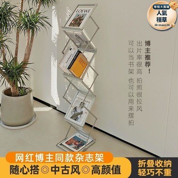 新品上市!!熱門爆品！！書架 置物架 資料架 摺疊架 摺叠書架 雜誌架 落地置物架 房間裝飾置物架 a4紙報刊資料架 多層置物架