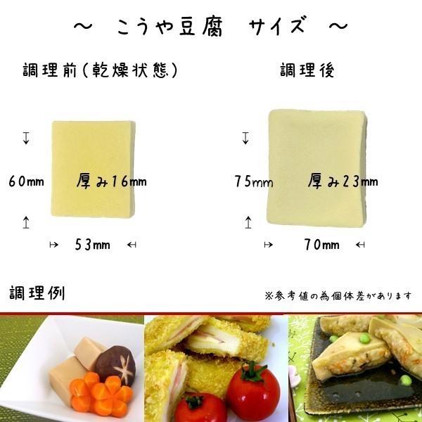 純信州産 信州産大豆を使ったこうや豆腐 高野豆腐 業務用20枚入り