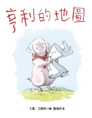 亨利的地圖[二手書_良好]
