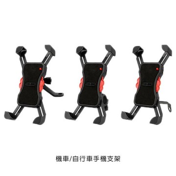 【愛瘋潮】99免運機車/自行車手機支架 3.5吋~6.5吋適用 360度旋轉 鋁合金底座 機車手機支架