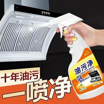 好物分享🍀油污淨廚房重油家用抽油煙機多功能泡沫清潔劑強力免洗去油去污淨SO