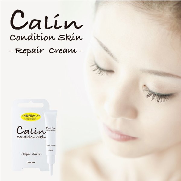 首のイボ ハトムギ クリーム 自分 イボ取りクリーム 首元 目の周り ポツポツ 白いポツポツ 角質粒 イボ 口コミ Calin カリン Repair Cream 15g 通販 Lineポイント最大0 5 Get Lineショッピング