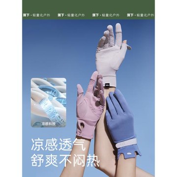 蕉下防曬手套短款戶外防紫外線透氣騎行開車防滑手套冰絲透氣新款
