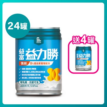 益力勝慎前8%蛋白質管理配方24罐