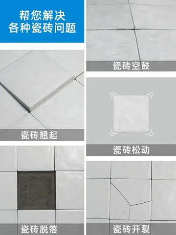 瓷磚空鼓專用膠滲透強力粘合劑注射填充地磚起翹修復瓷磚修補脫落