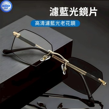 無框老花鏡 感光變色老花鏡 高檔老花眼鏡 濾藍光 老花鏡 感光變色時尚 中老年人眼鏡 通用 無框老花鏡
