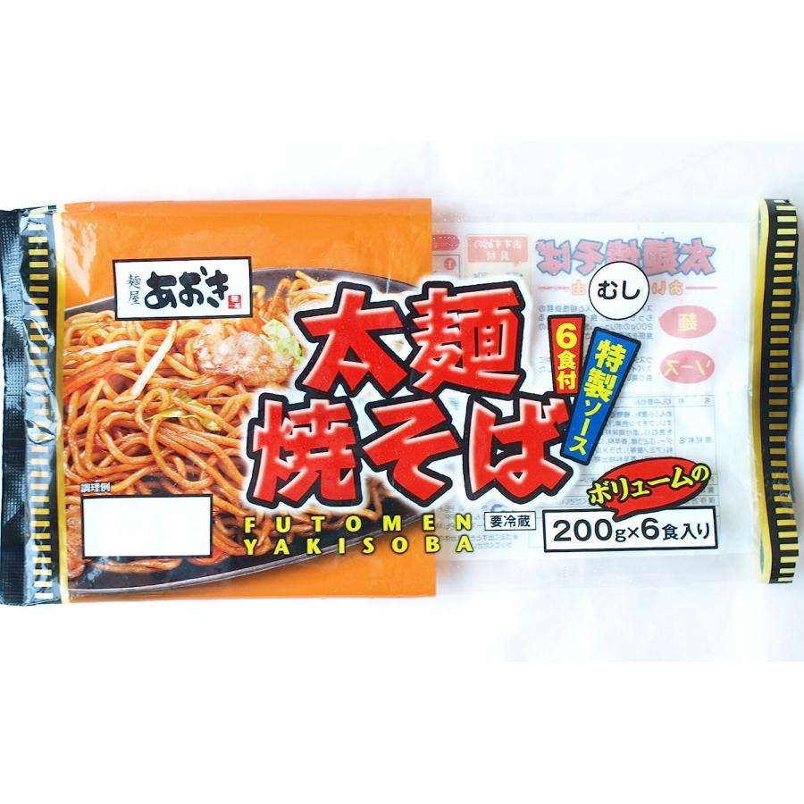 麺屋あおき 麺一筋 太麺 むし 焼そば 特製ソース6食付×2（200g×12食）要冷蔵