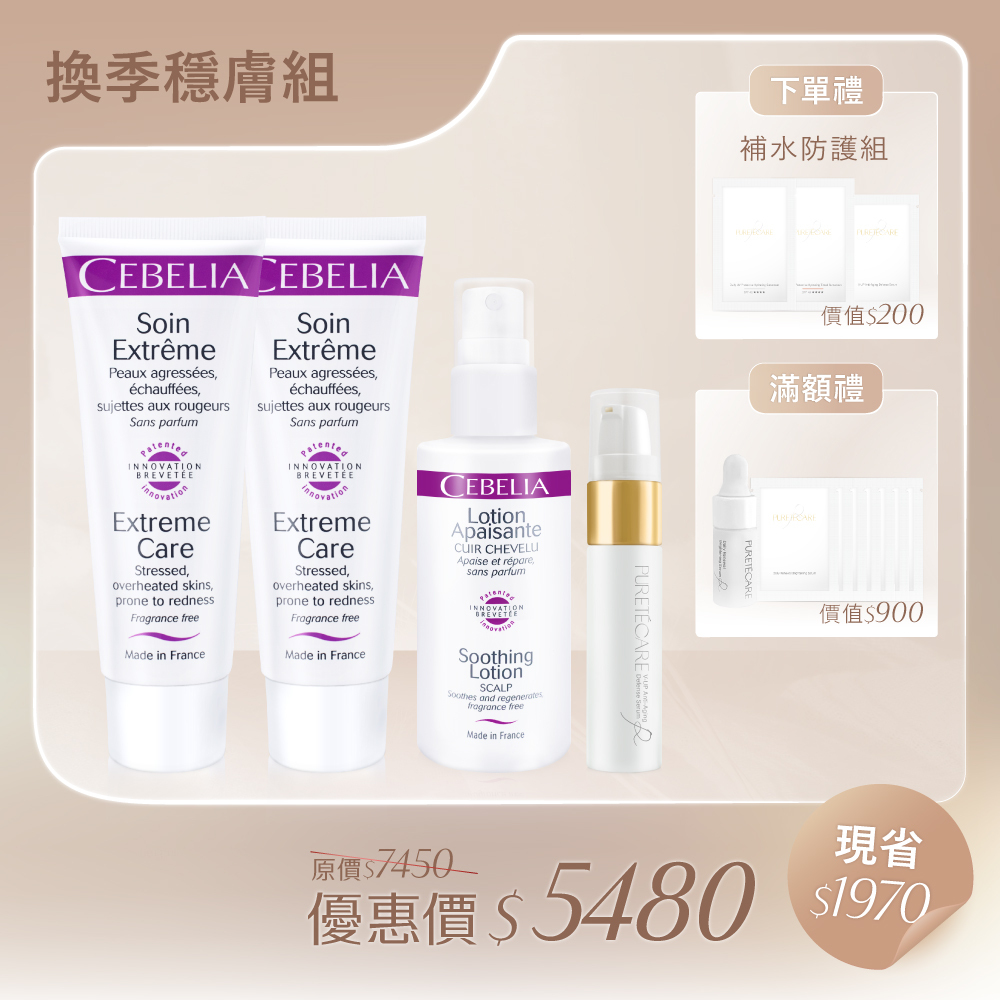 【換季穩膚組】Cebelia絲寶麗 寡胜肽瞬效修復霜 75ml*2 + 絲寶麗寡胜肽舒緩噴霧60ml + VUP全效駐顏精萃10ml