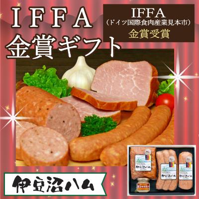 ふるさと納税 登米市 IFFA金賞3種ギフト(粒入りマスタード付き)