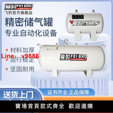 【台灣公司破盤價】飛豹小型儲氣罐存氣罐真空緩沖壓力罐非標儲氣桶壓力容氣罐真空桶
