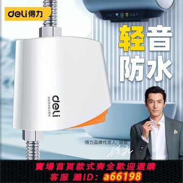 【台灣公司 可開發票】得力新款增壓泵家用全自動靜音熱水器太陽能增壓器自來水加壓水泵