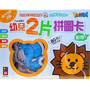 [福利商品]7-11_FOOD超人 幼兒2片拼圖卡, 動物, 2片, 1個
