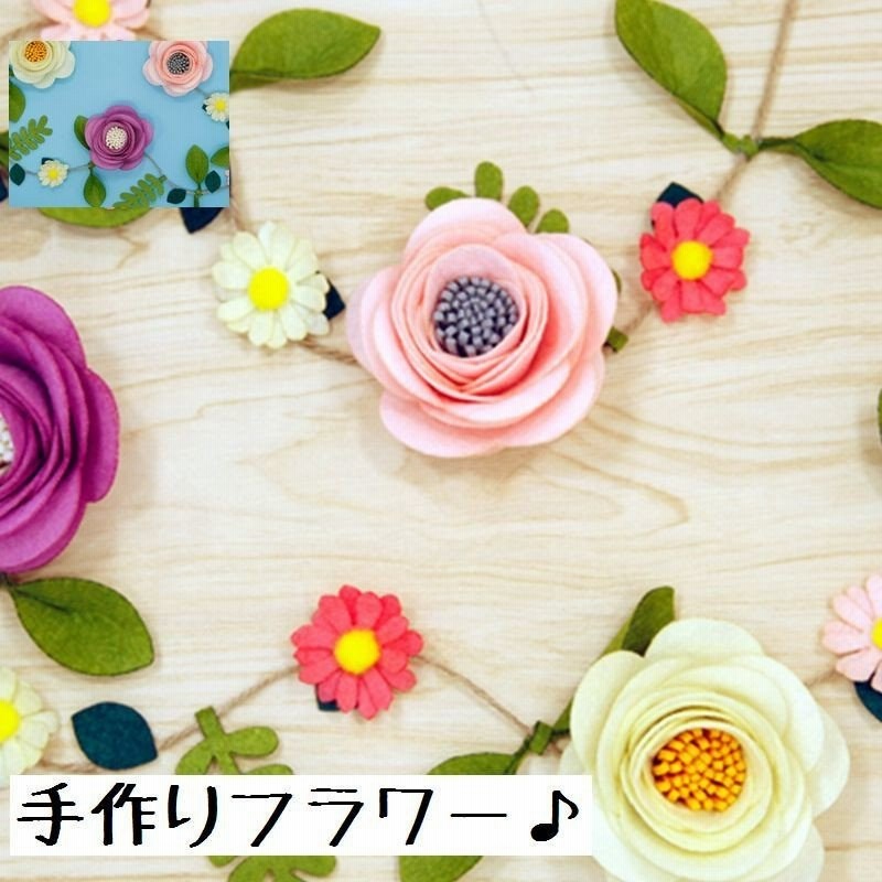 手芸セット 素材セット 手作り ハンドクラフト ハンドメイド かわいい 裁縫 手縫い 可愛い 手芸 手芸キット 花 フラワー インテリア雑貨 飾り 雑 通販 Lineポイント最大0 5 Get Lineショッピング