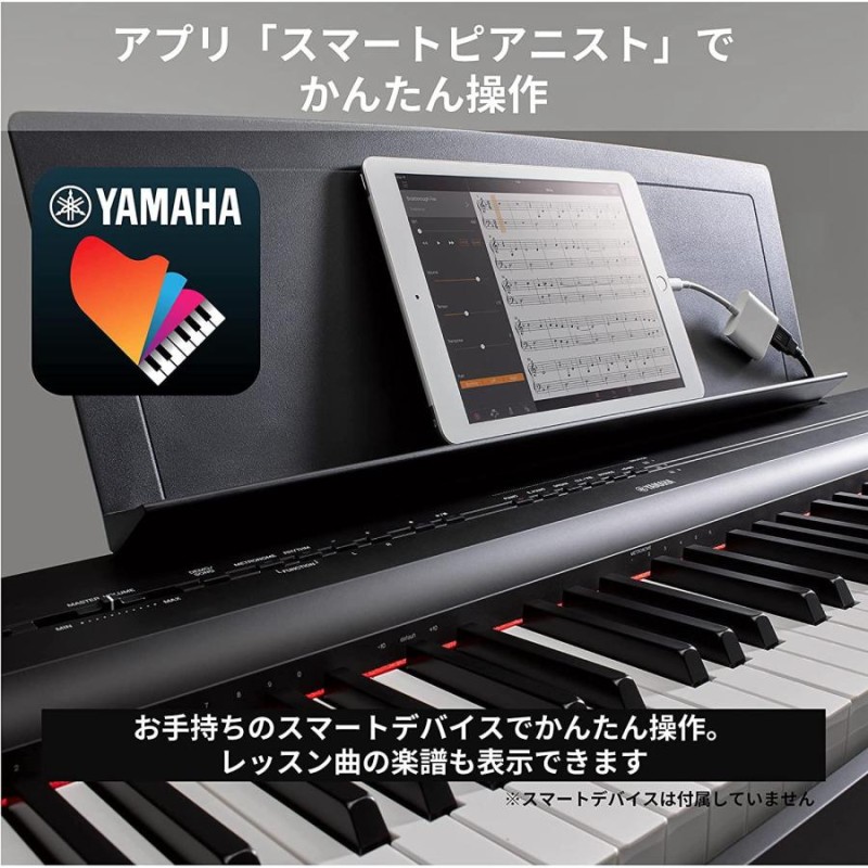 最短翌日お届け】ヤマハ YAMAHA 電子ピアノ デジタルピアノ P-125a B