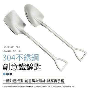鏟子湯匙 不鏽鋼湯匙 攪拌匙 6入一組 造型湯匙 鏟子 湯匙 勺子 鐵鏟勺 鏟子造型湯匙 布丁湯匙 甜點湯匙 雪糕勺