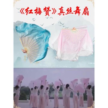 紅梅贊原版真絲雙面雙色舞蹈扇子秧歌廣場舞舞蹈扇子舞蹈演出道具