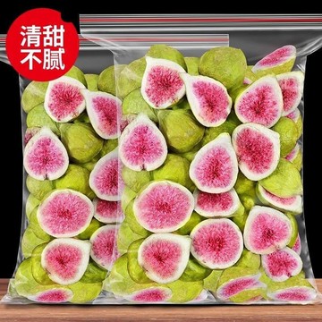 甄選品質 🌈凍幹無花果乾無添加孕婦零食烘焙裝飾30g/袋食同源
