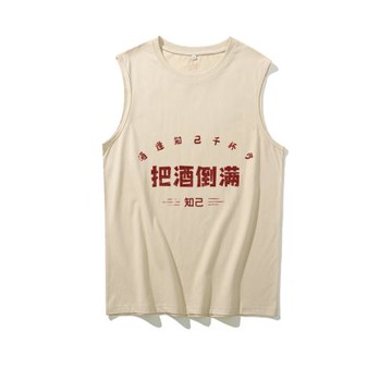 國潮復古七八十年代情懷純棉做舊胚色創意無袖坎肩背心把酒倒滿