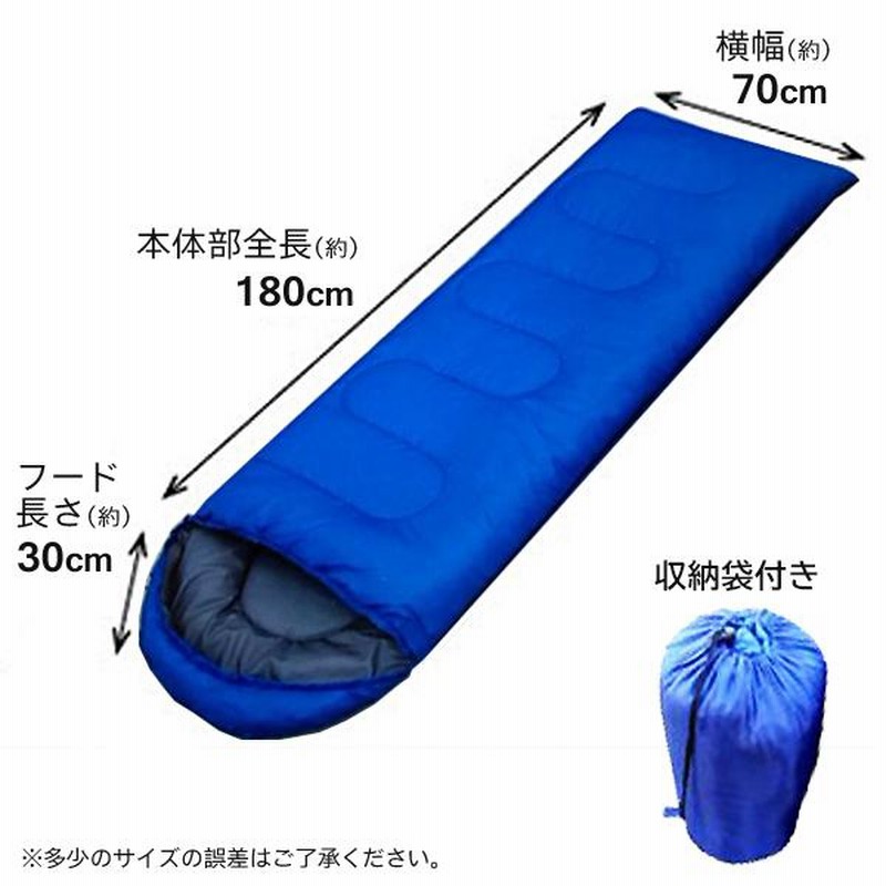 寝袋 オールシーズン コンパクト 収納袋付 キャンプ用品 車中泊