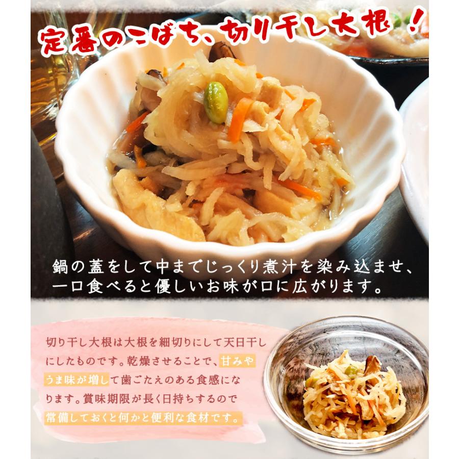 切干大根炊き合わせ 1パック　惣菜 お惣菜 おかず ギフト  おつまみ お試し セット 冷凍 無添加 お弁当 詰め合わせ 食品 煮物