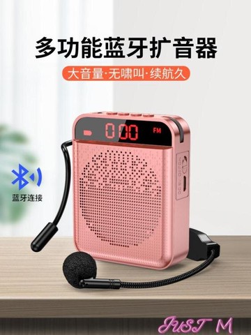 小蜜蜂小蜜蜂擴音器教師用麥克風藍芽無線教學專用便攜式上課小型多功能 【年終特惠】