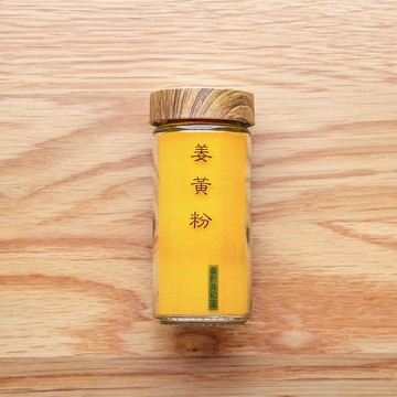 薑黃粉