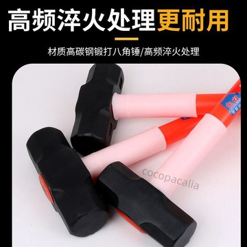 【全網熱銷】鎚子重型八角錘鐵鎚家用榔頭大錘工具砸牆拆牆方頭錘頭連體石錘【實用】