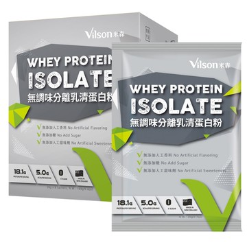 【米森 vilson】無調味分離乳清蛋白粉(銀標) 12盒 (20gx8包/盒)