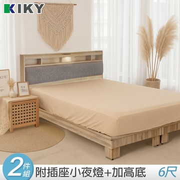 【KIKY】昭華附插座貓抓皮靠墊二件床組 雙人加大6尺(床頭片+高腳六分床底)雪松色