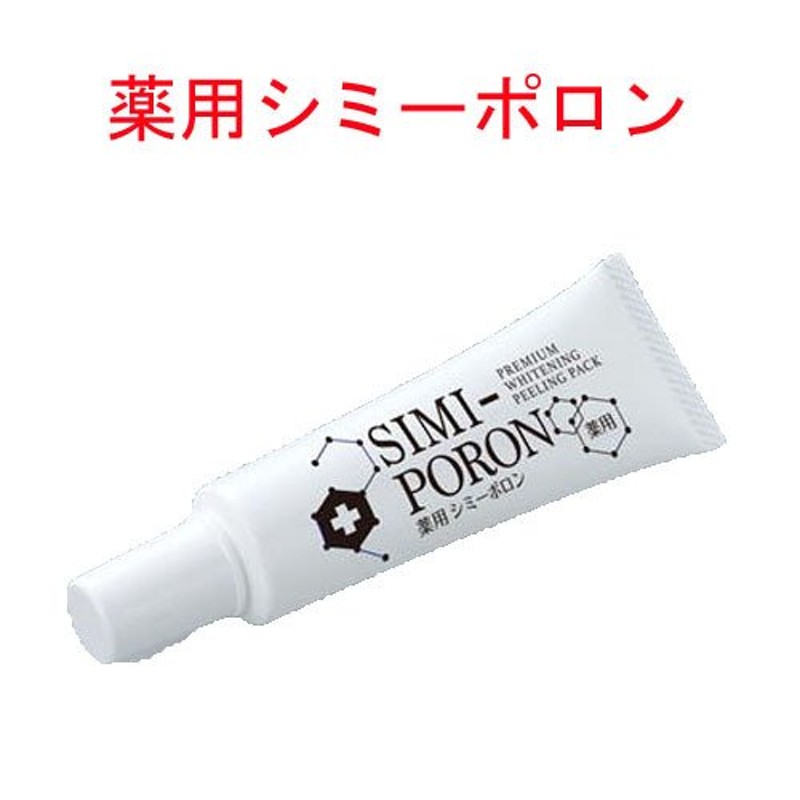 シミ 消す クリーム 薬用シミーポロン 30g ピーリング フェイス 黒ずみ 医薬部外品 ピーリング つるつる肌 角質ケア 美肌 美白パック 日焼け  クリーム 通販 LINEポイント最大0.5%GET | LINEショッピング