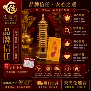 現貨在台 一件免運 13層文昌塔 開光文昌塔 文昌塔擺件 合金文昌塔 文昌位擺件 書桌擺件 辦公桌擺飾 學生禮物 考試禮