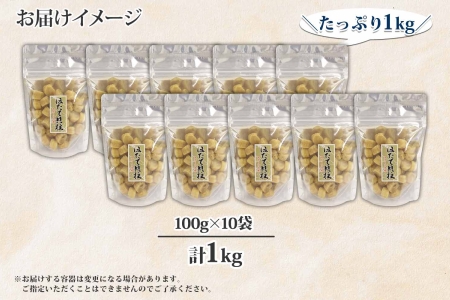 2119.ほたて 干し貝柱 ホタテ貝柱 帆立 貝柱 100g×10 計1kg 小分け ホタテ ほたて貝柱 海鮮 おつまみ 酒の肴 炊き込みご飯 出汁 送料無料 北海道 弟子屈町