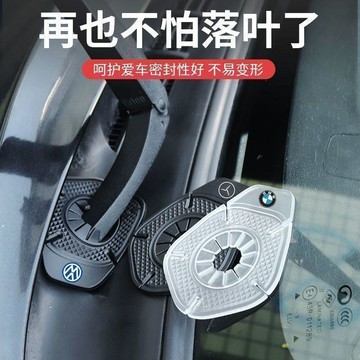 新款汽車雨刷孔保護罩 適用各種車型 保護防塵套 雨刮器防塵防孔塞硅膠墊 汽車雨刮保護套 防塵套
