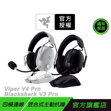 KOL限定賣場 Razer Viper V4 Pro 毒蝰 無線滑鼠+BlackShark V3 Pro 無線耳機