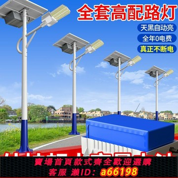 【台灣公司 可開發票】【長效續航】外掛電池太陽能路燈全套工程大功率戶外照明燈超亮led農村庭院燈