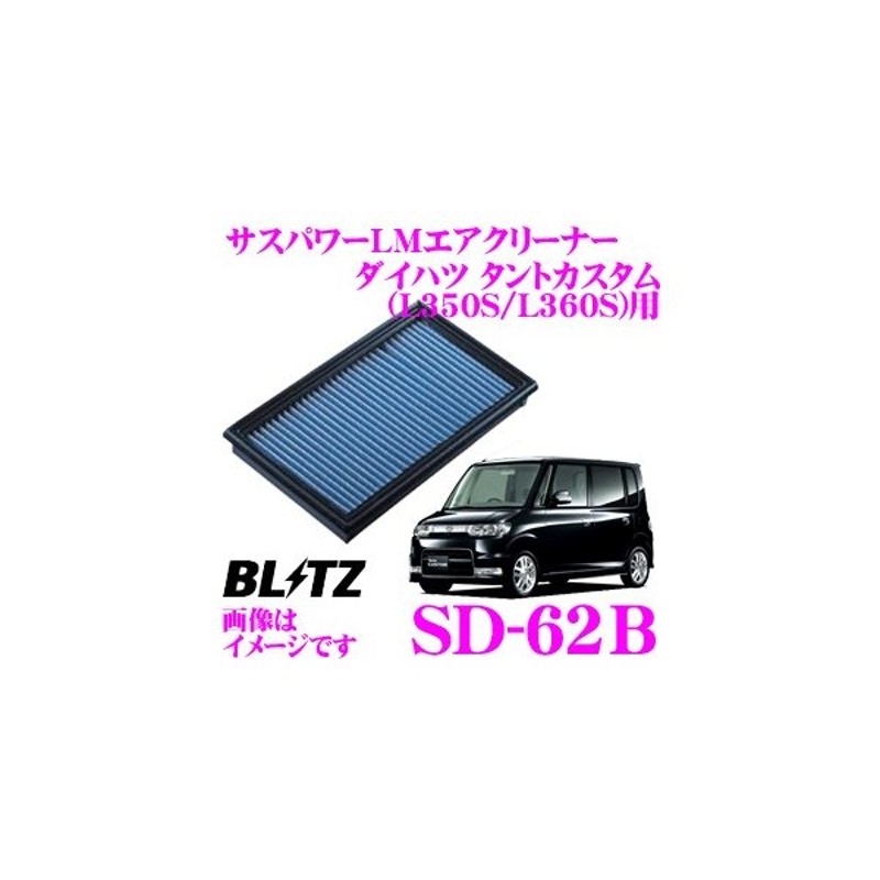 市場 SUS POWER AIR FILTER LM タント カスタム 07 12- L375S L385S KF-DET 取付込 fucoa.cl