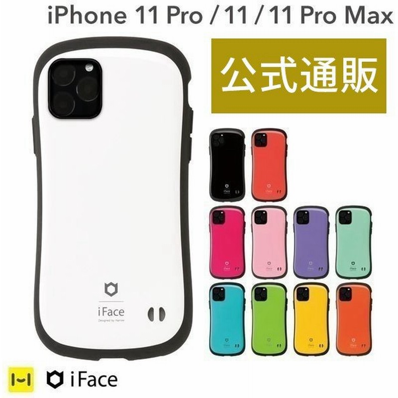 公式 Iphone12 ケース Iphone12 Mini ケース Iphone12 Pro Max Iphone11 ケース 耐衝撃 Iphone11 Pro 11 Promax ケース Iface アイフェイス おしゃれ 通販 Lineポイント最大get Lineショッピング