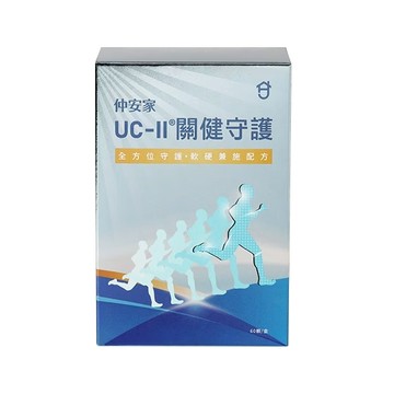 仲安家UC-II®關健守護(60顆/盒)
