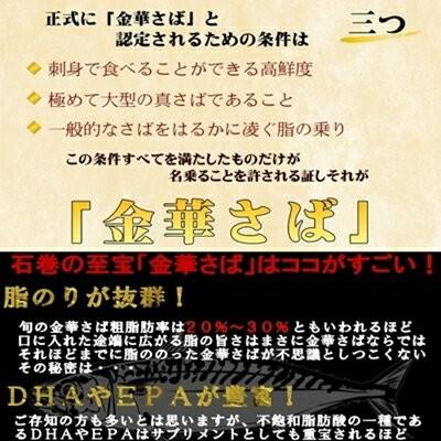 石巻の至宝 金華さば 漬け丼 2人前 刺身 金華サバ 金華鯖 お刺身 生食用