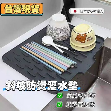 💖斜坡防燙瀝水墊 多功能防燙墊 廚房硅膠瀝水墊 窄邊水槽瀝水墊 水果蔬菜瀝水墊 防燙墊 果蔬瀝水 固定墊 碗筷勺瀝水墊