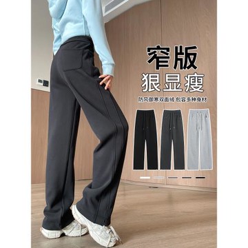 窄版闊腿褲子女秋冬加絨2024新款高腰顯瘦小個子直筒休閑運動衛褲