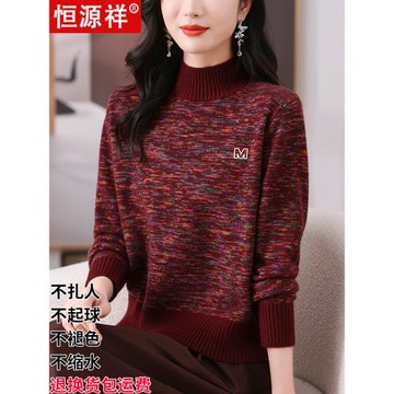 恒源祥100純羊毛衫女秋冬新款半高領寬松加厚針織打底衫內搭毛衣