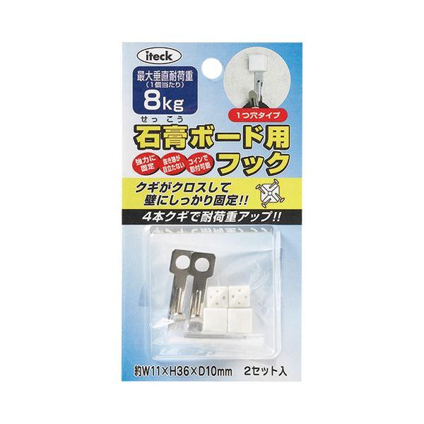 まとめ) アイテック 石膏ボード用フック耐荷重約8kg KSBF-11 1パック