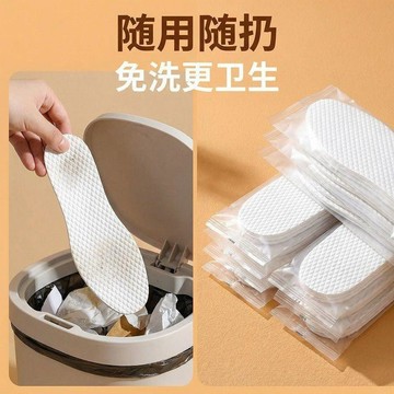 心隔日💥鞋墊一次性夏季光腳鞋墊木漿吸汗防臭透氣男女超薄防汗單鞋高跟鞋