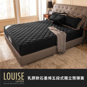 【OBIS鑽黑系列】三線乳膠三段式奈米石墨烯獨立筒無毒床墊-單人3.5尺